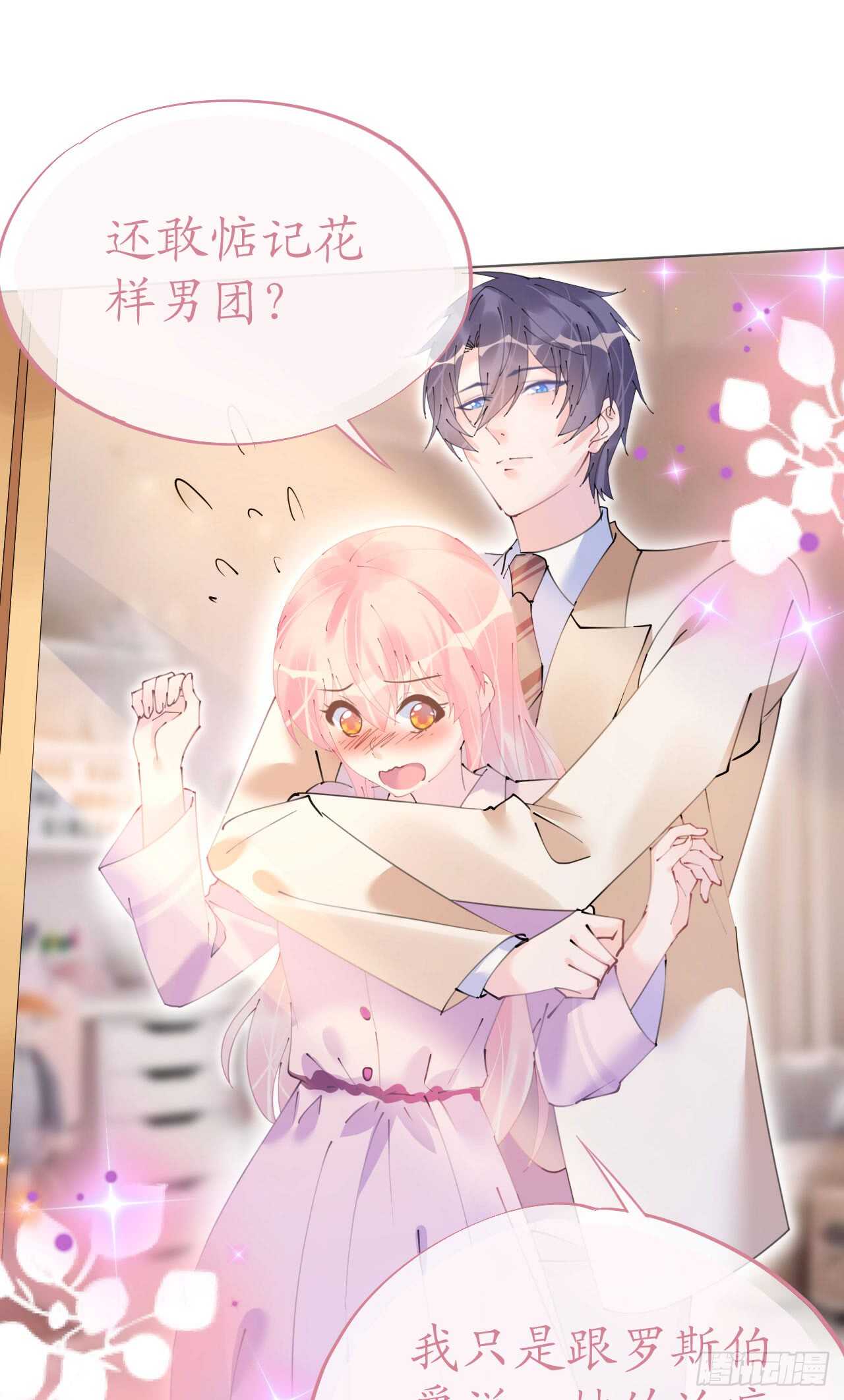 第109话 夫妻博弈13