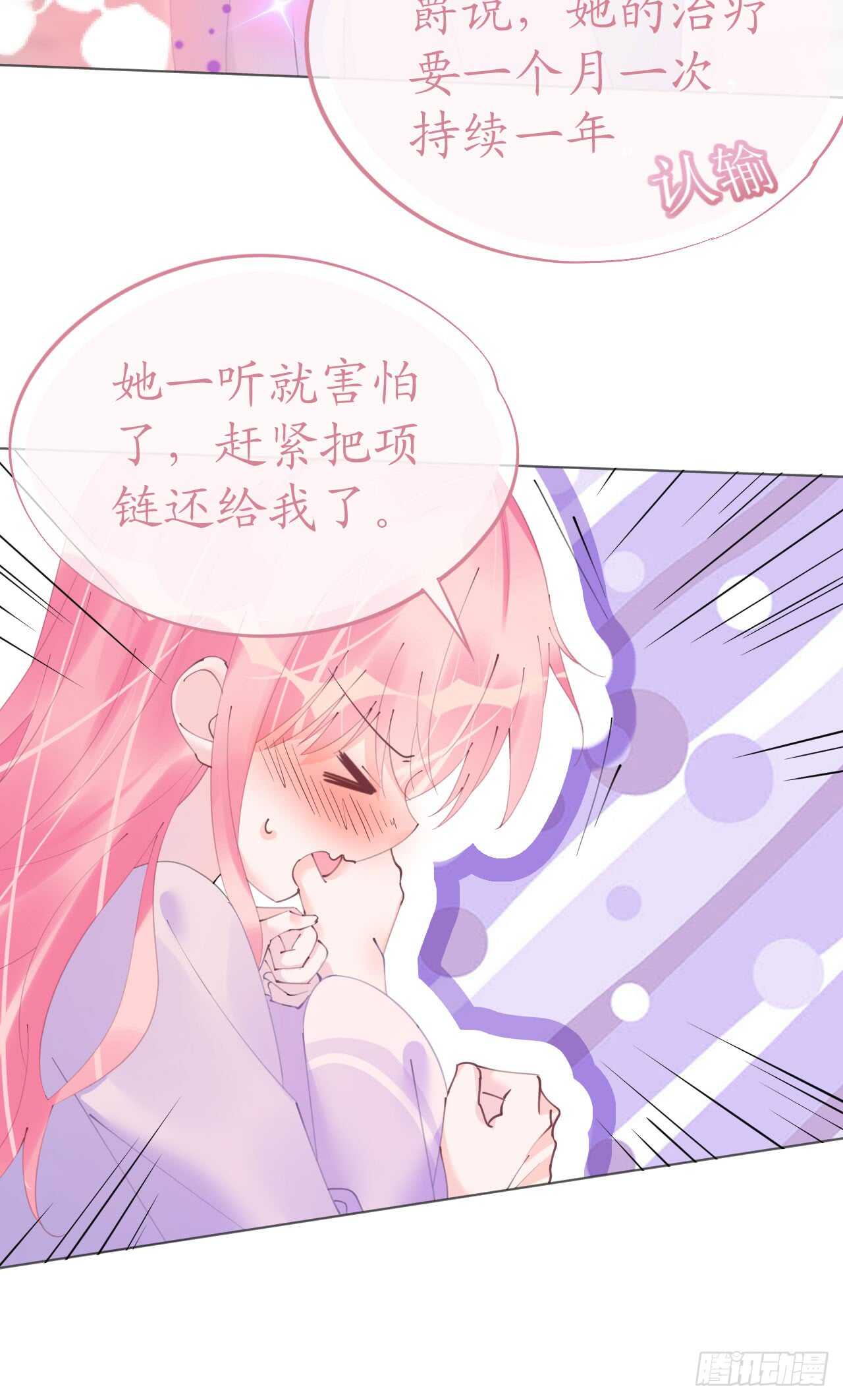 第109话 夫妻博弈14
