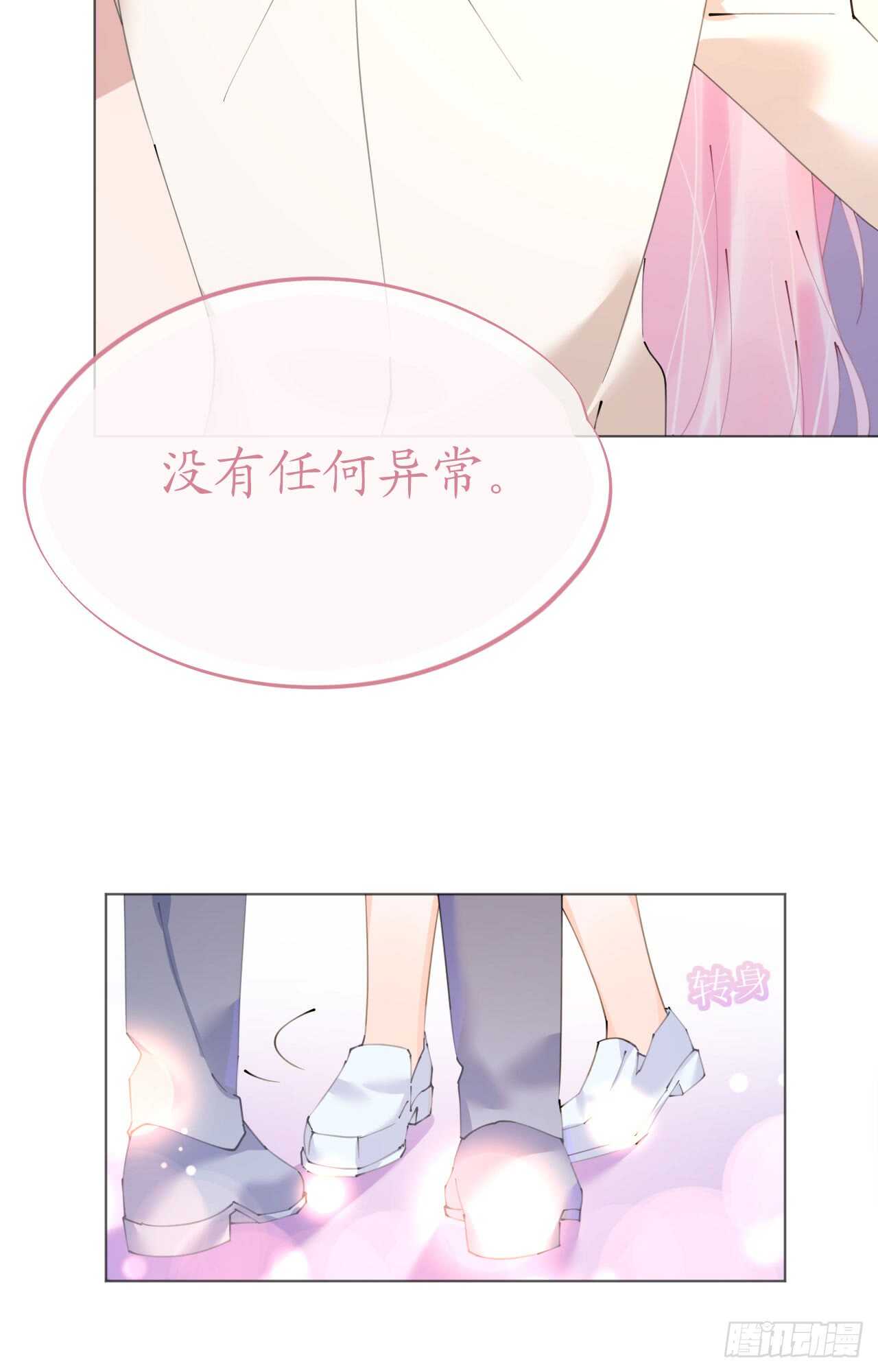 第109话 夫妻博弈20