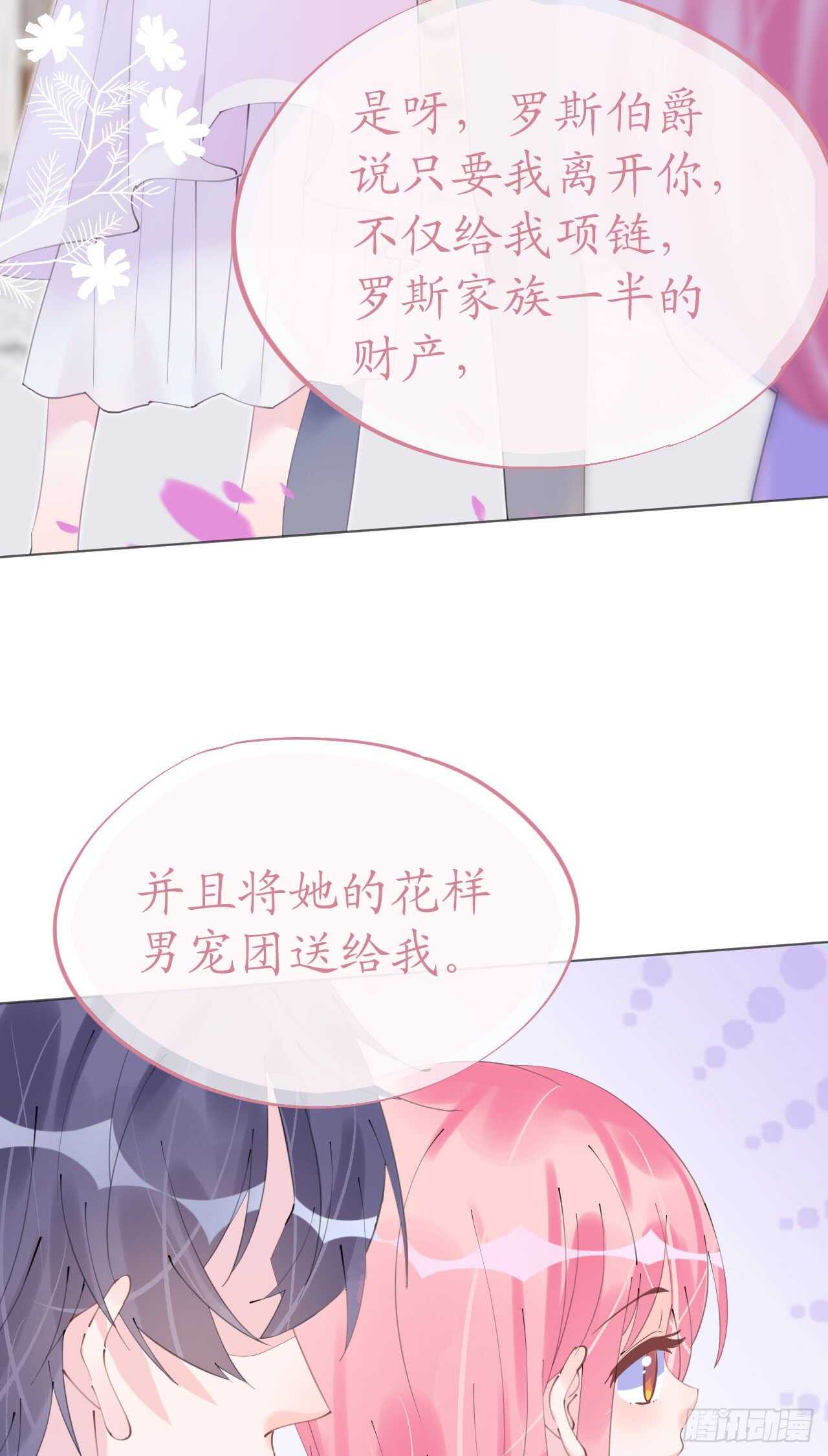 第109话 夫妻博弈6