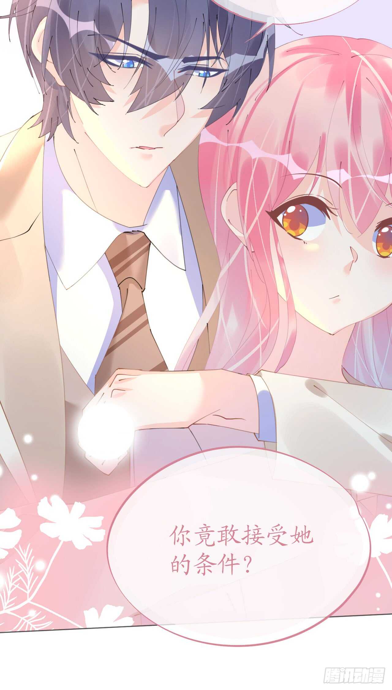 第109话 夫妻博弈8