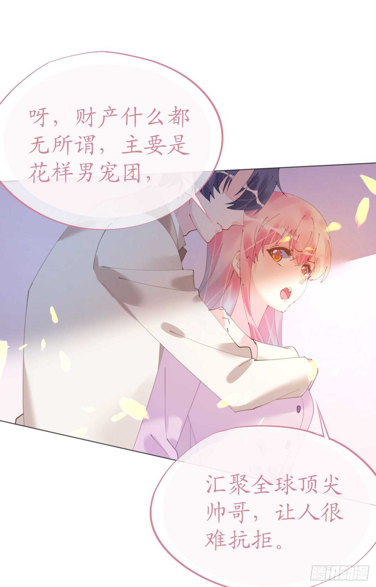 第109话 夫妻博弈9