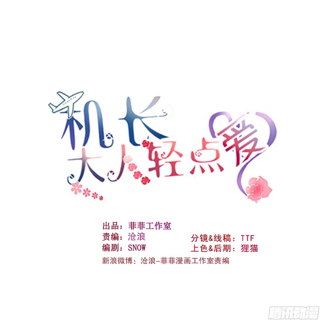 第113话 梦里都是你0