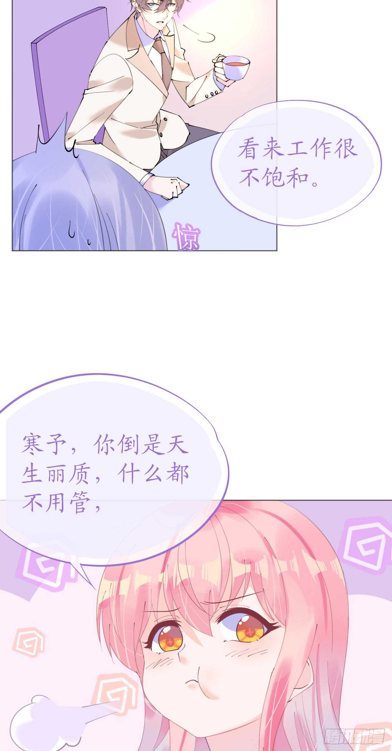 第113话 梦里都是你10