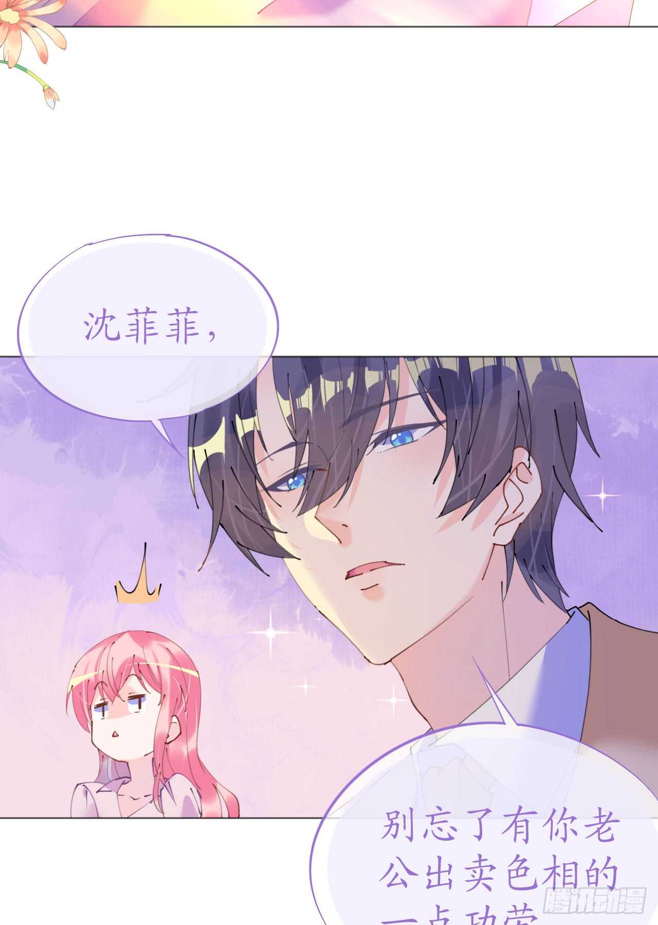 第113话 梦里都是你18