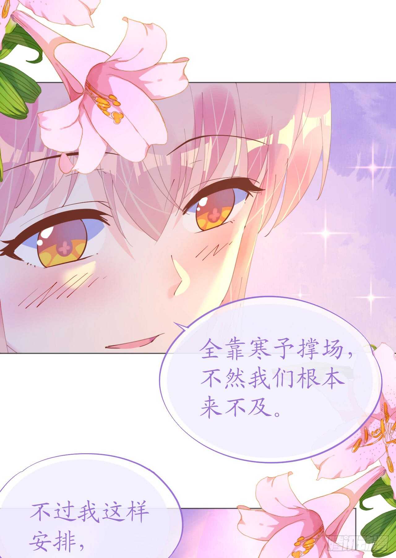 第113话 梦里都是你20