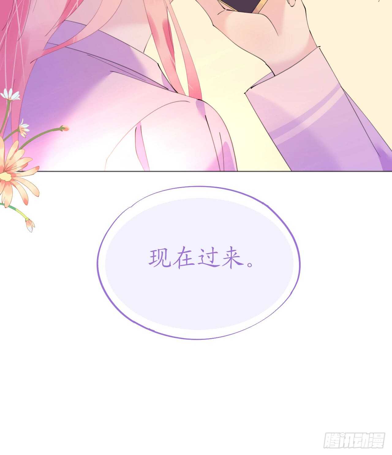 第113话 梦里都是你28