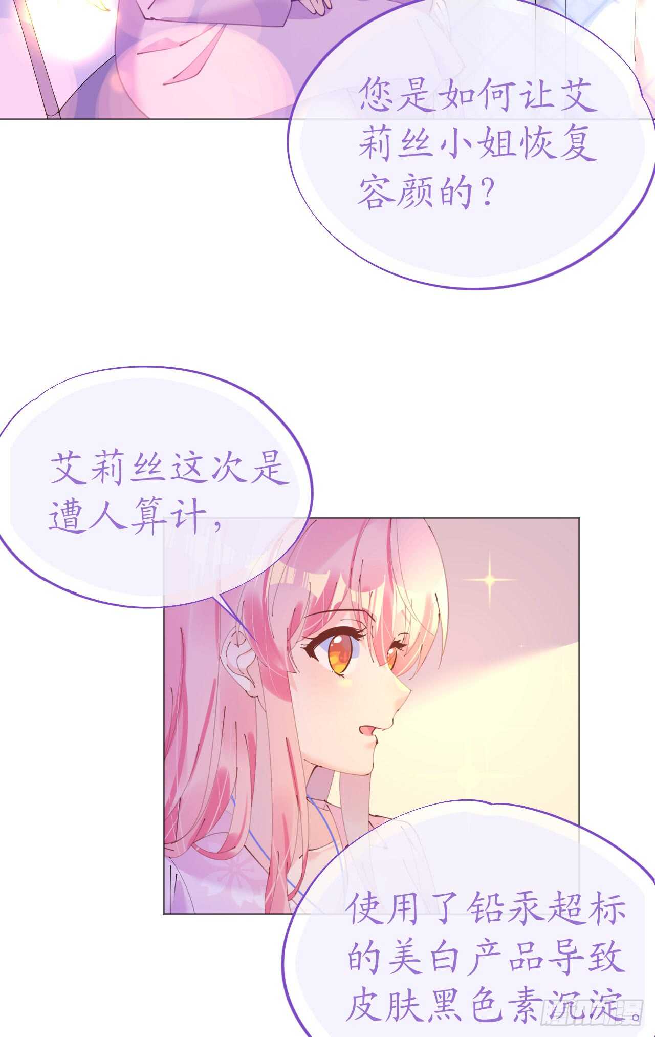 第113话 梦里都是你6