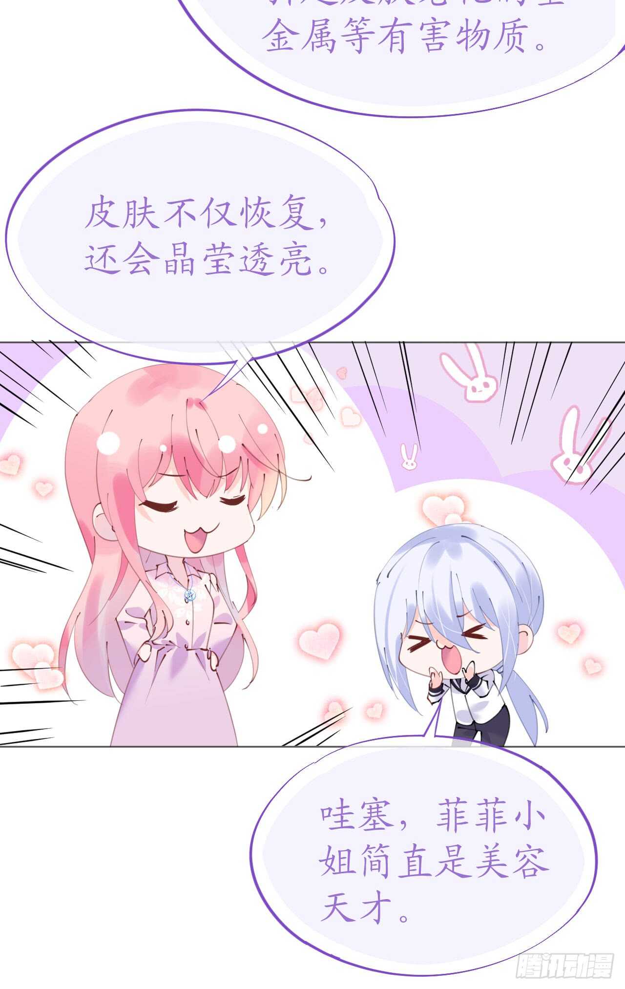第113话 梦里都是你8