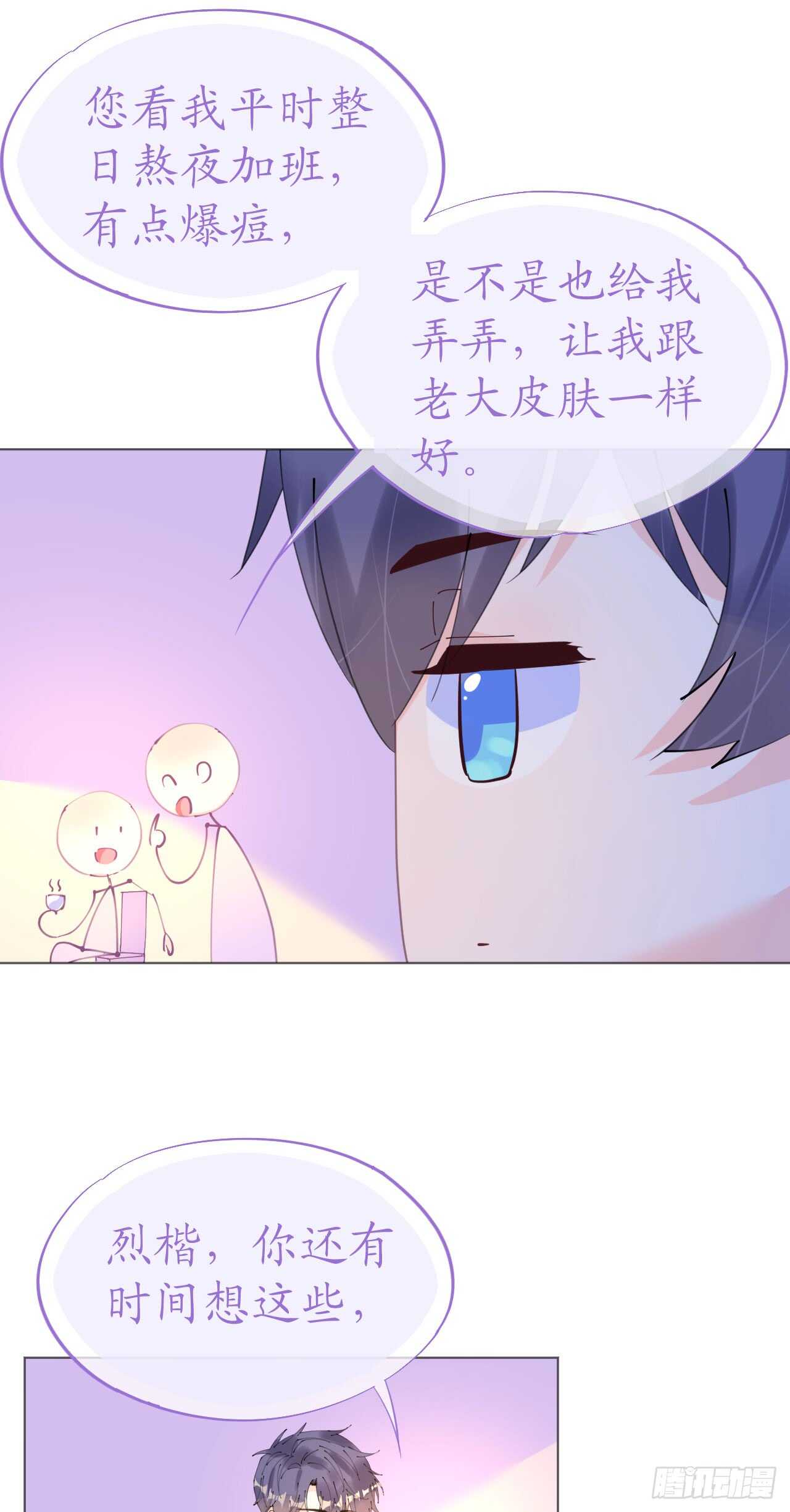 第113话 梦里都是你9