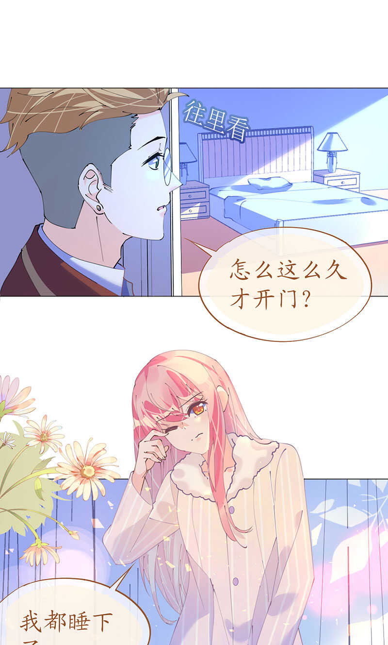 第118话 你好，我叫凯瑟琳17