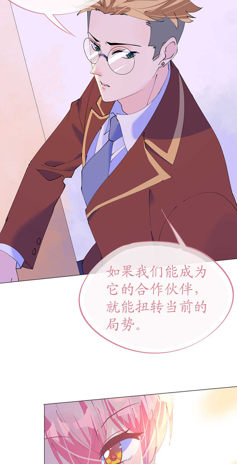 第118话 你好，我叫凯瑟琳31