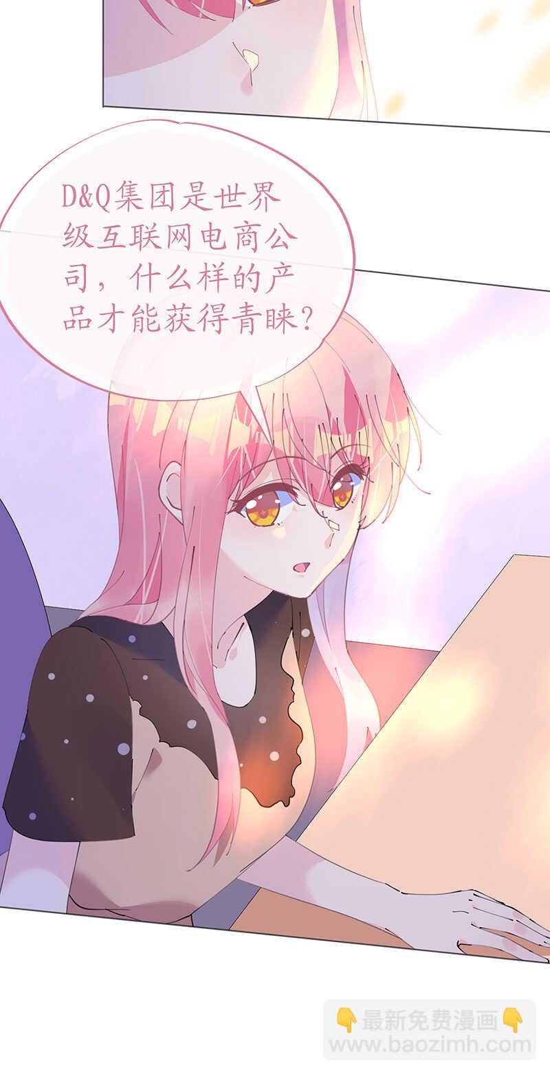 第118话 你好，我叫凯瑟琳32