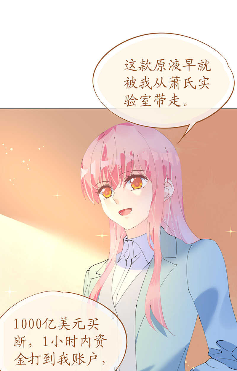 第120话 这唇有毒12