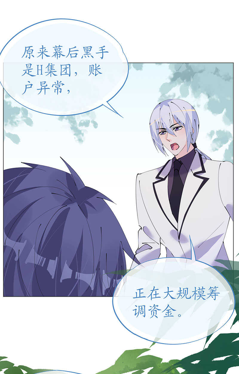 第120话 这唇有毒20