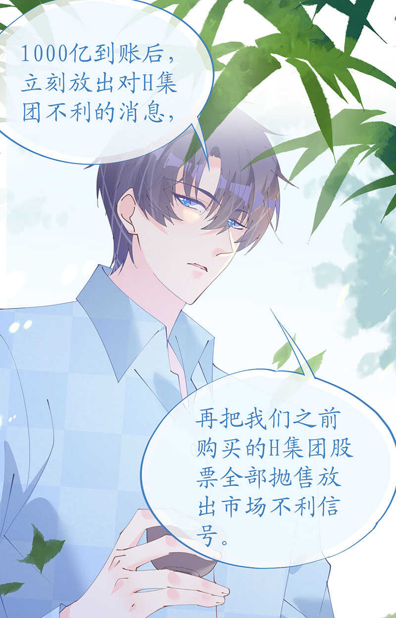 第120话 这唇有毒21