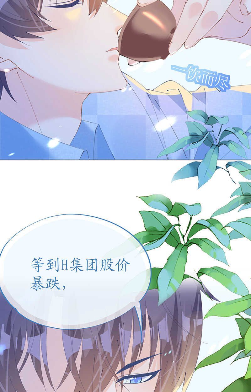 第120话 这唇有毒25