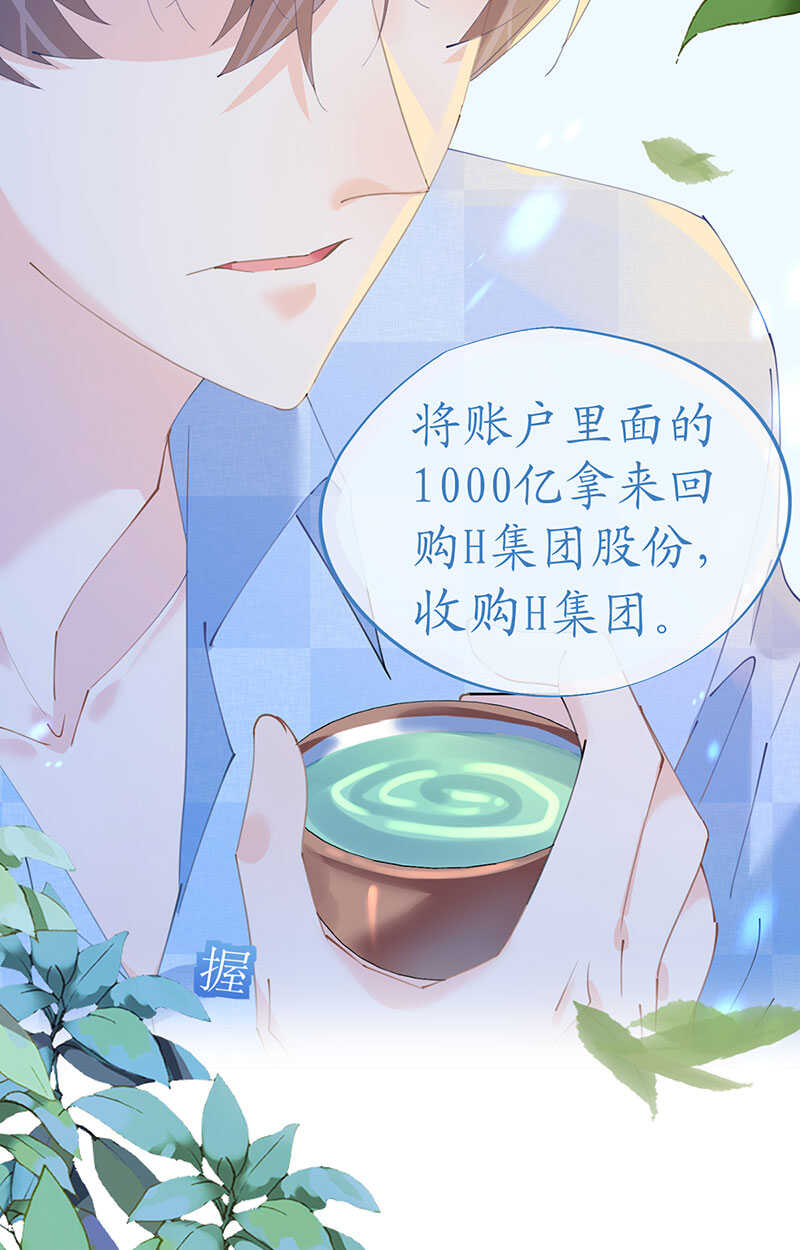 第120话 这唇有毒26