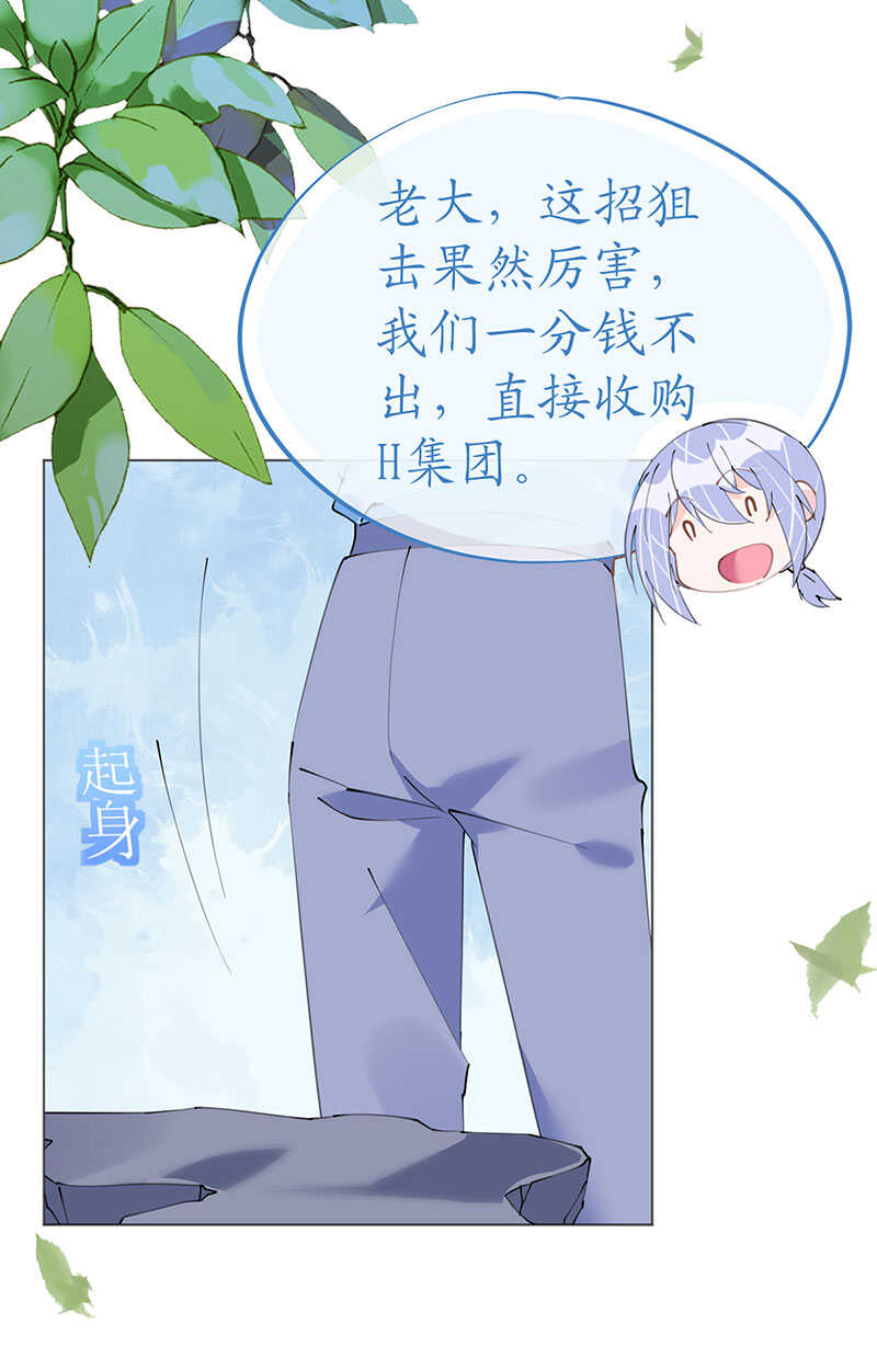第120话 这唇有毒27