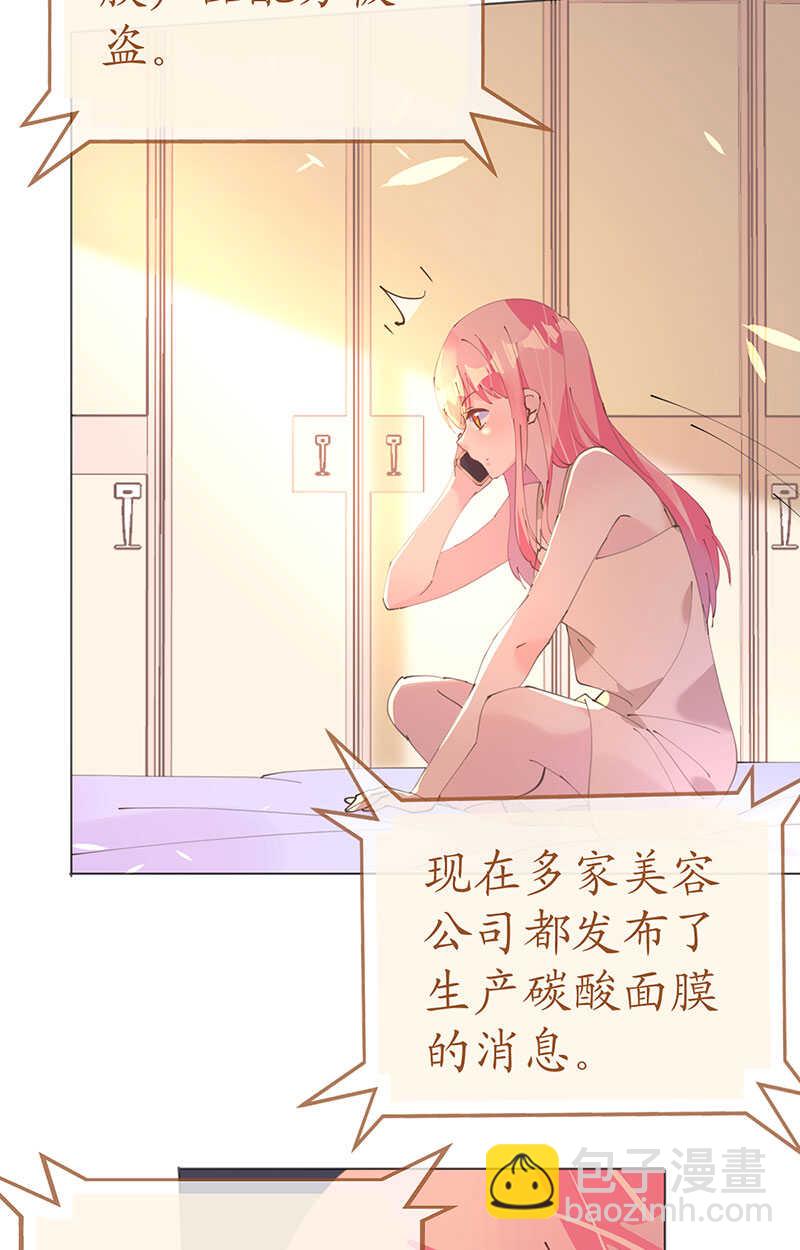 第120话 这唇有毒5
