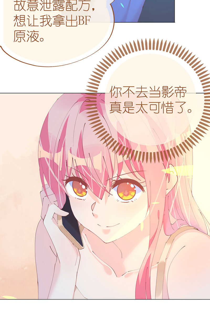 第120话 这唇有毒7
