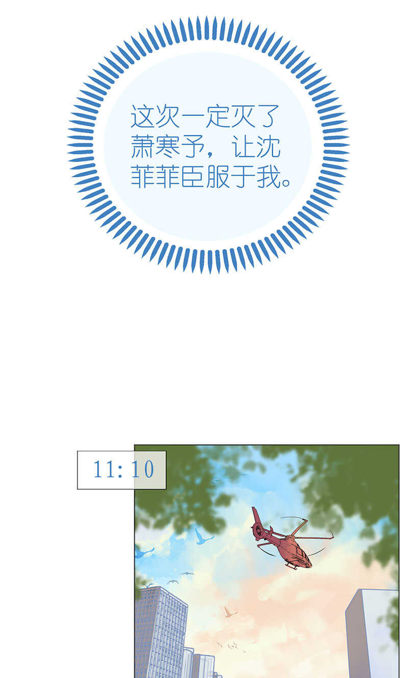 第121话 沙漠蔷薇12