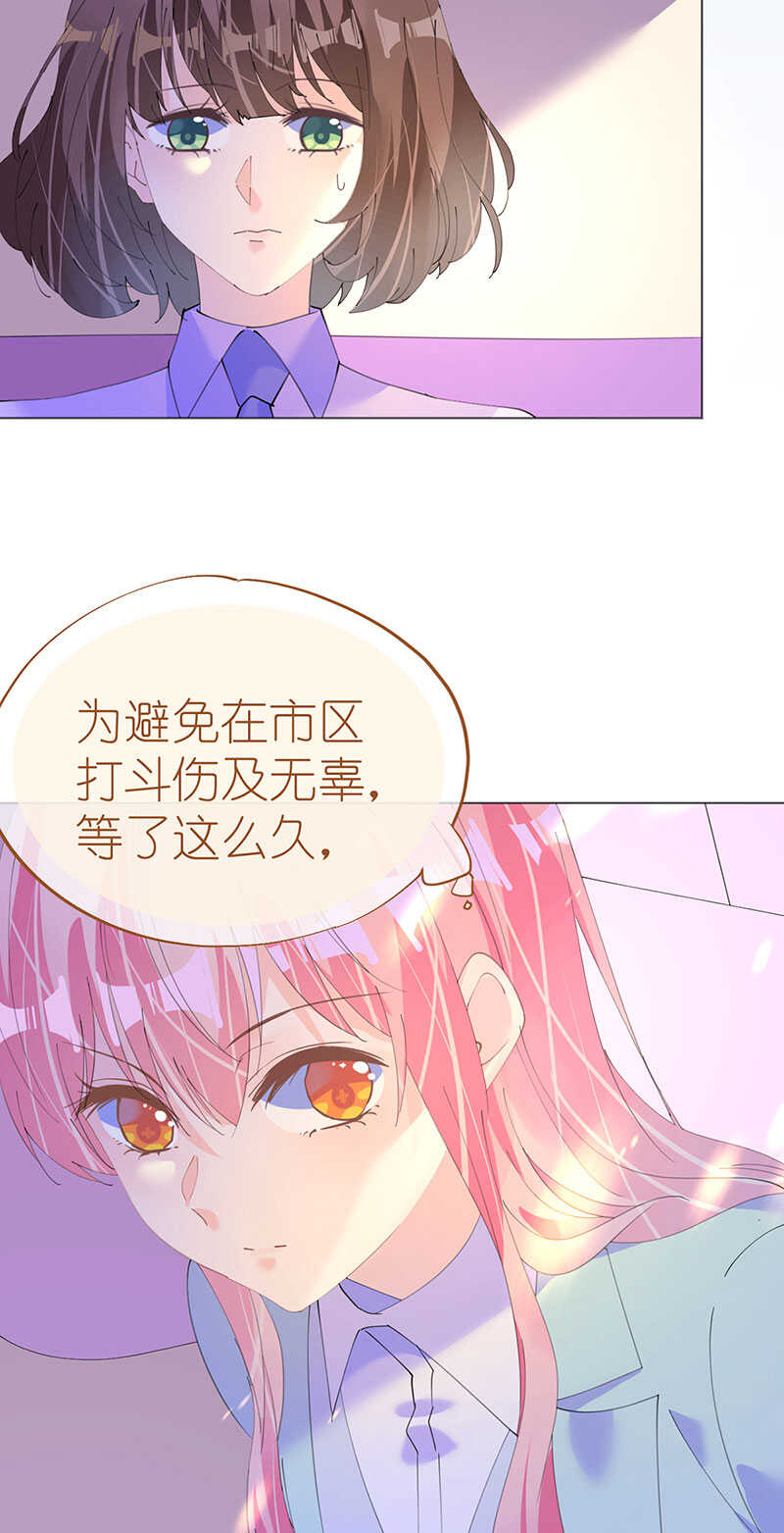 第121话 沙漠蔷薇26