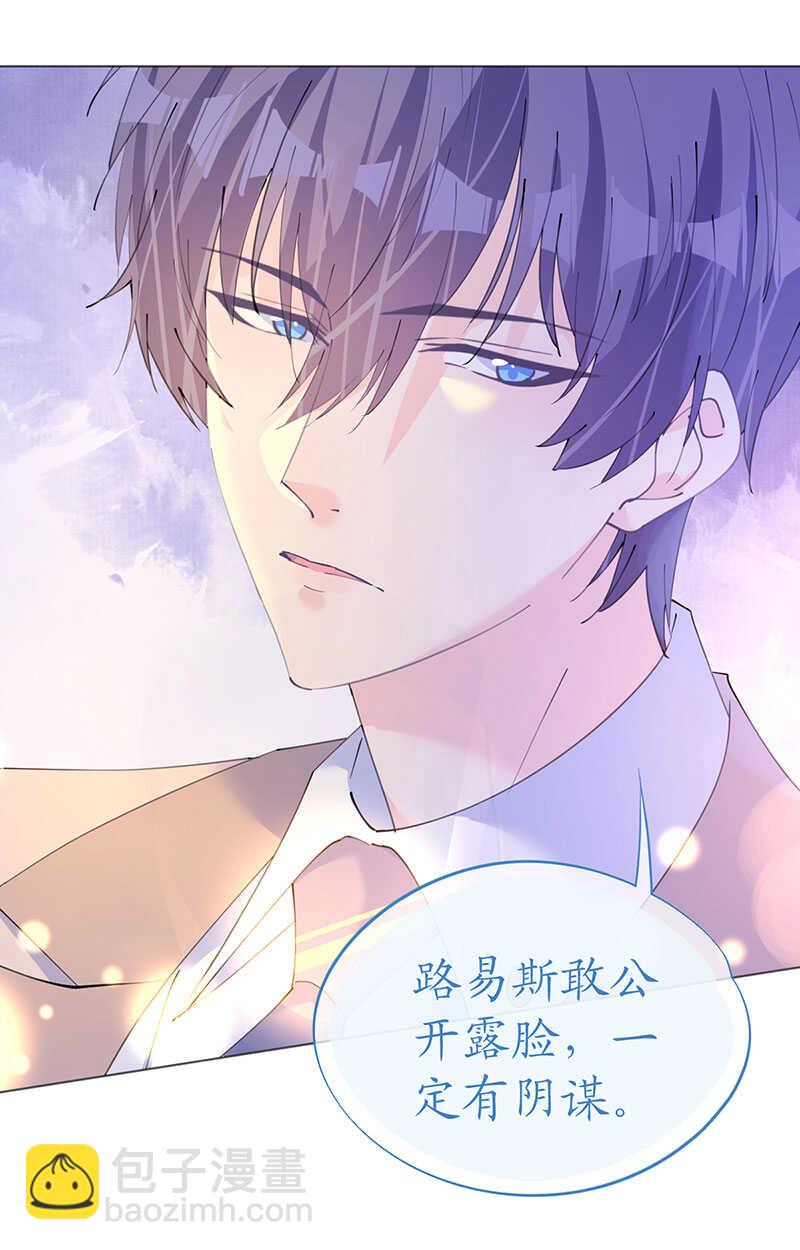 第123话 蔷薇保湿水19