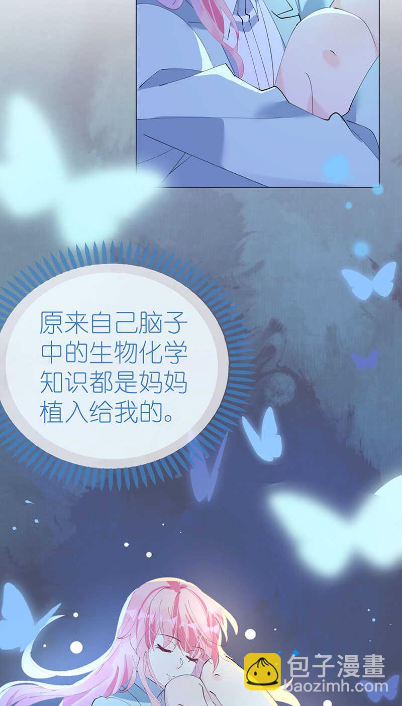 第123话 蔷薇保湿水2