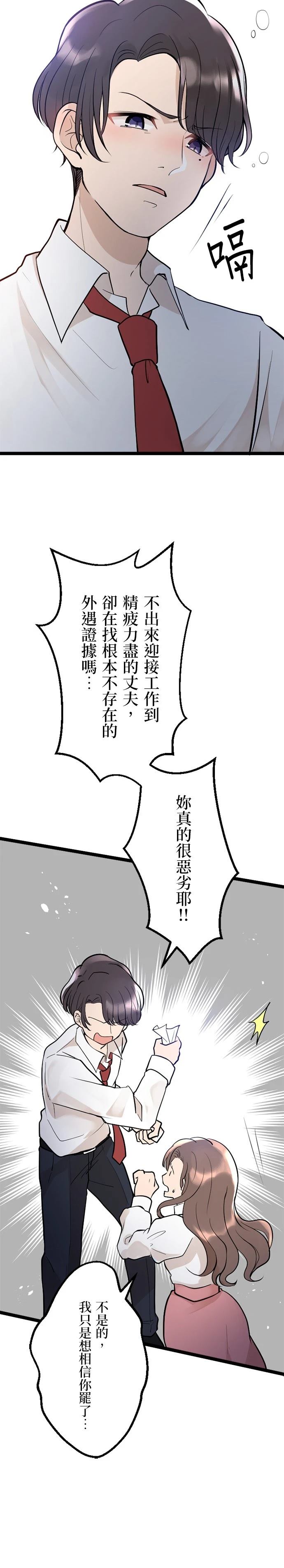 第2话8