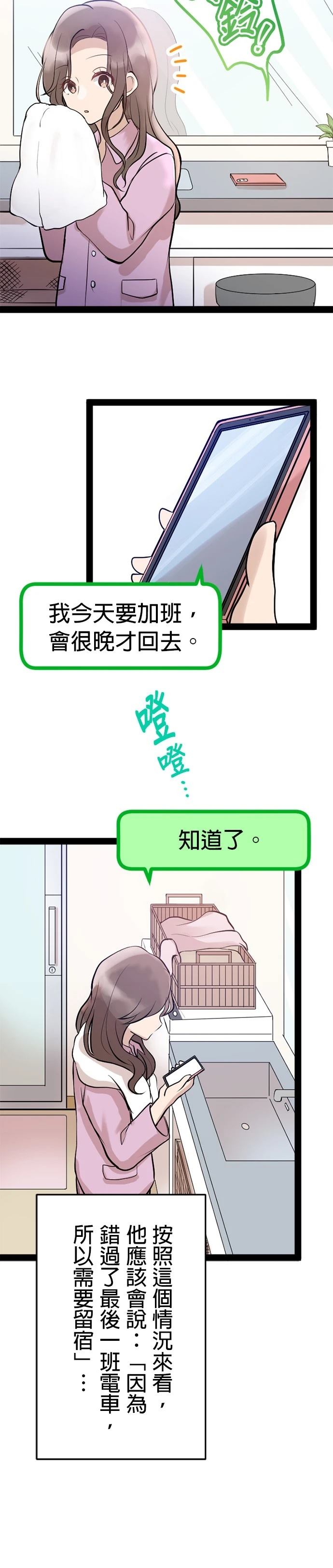 第5话17
