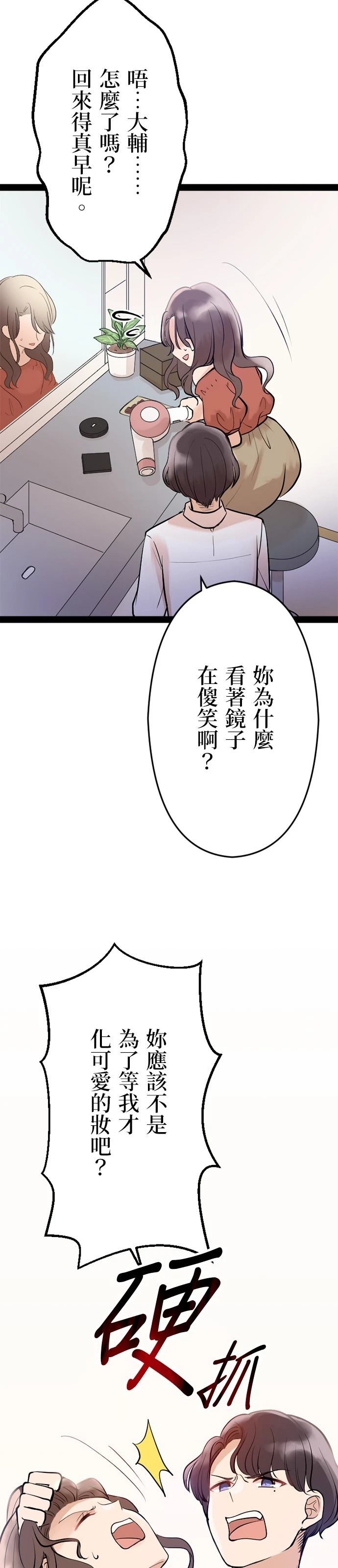 第5话20