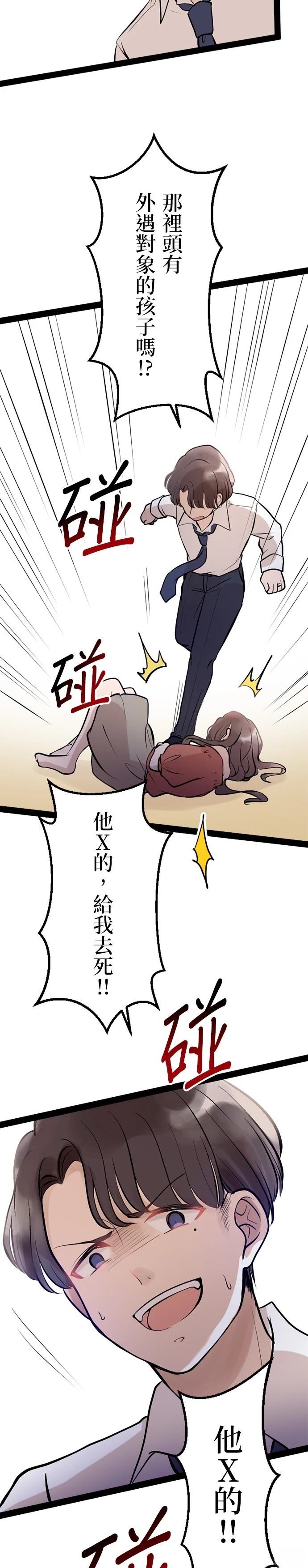 第5话23