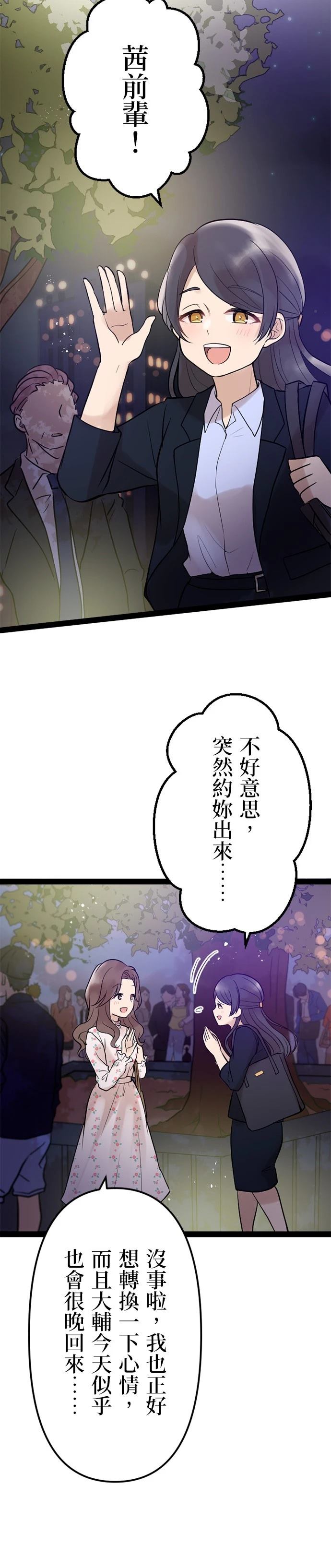 第8话14