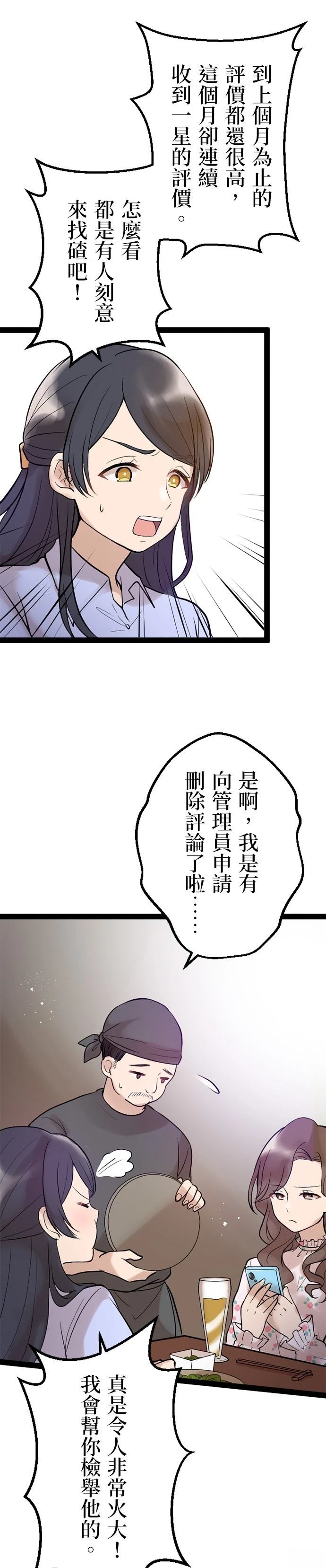 第8话19