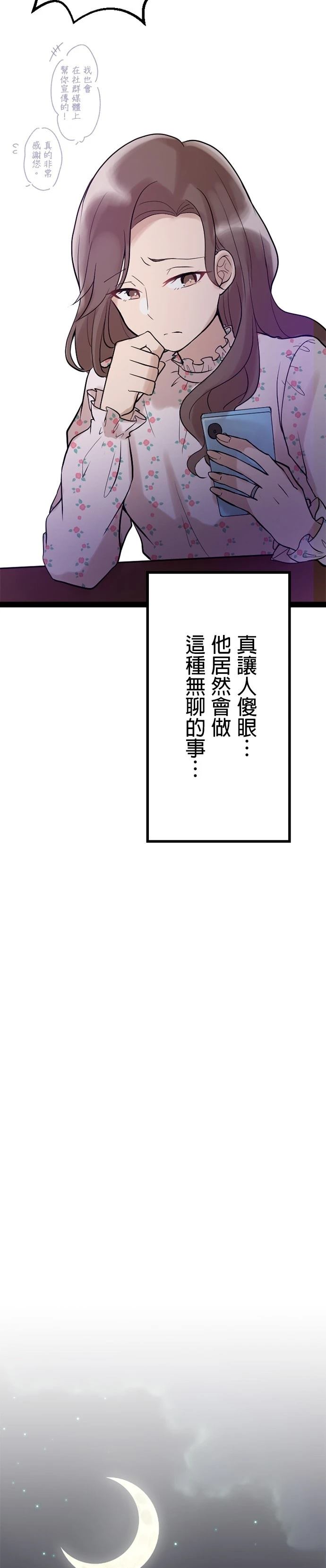 第8话20