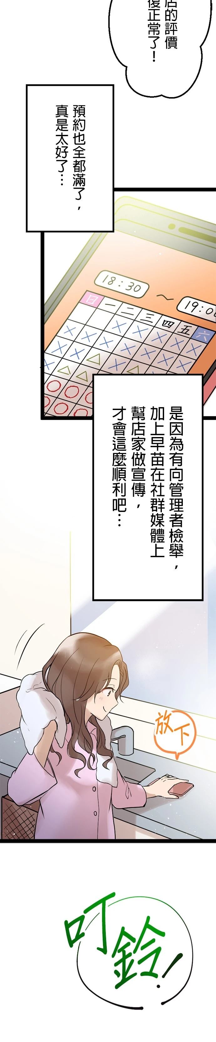 第8话22