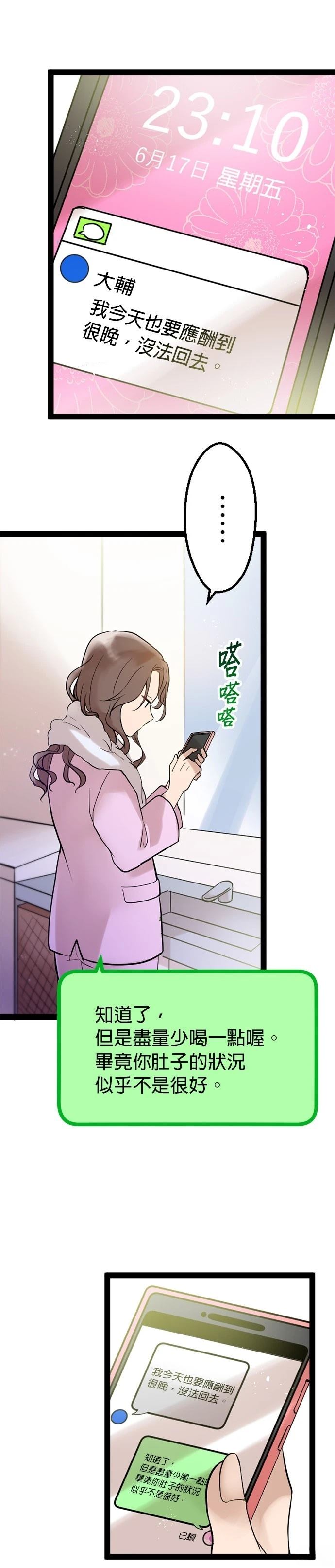 第8话23