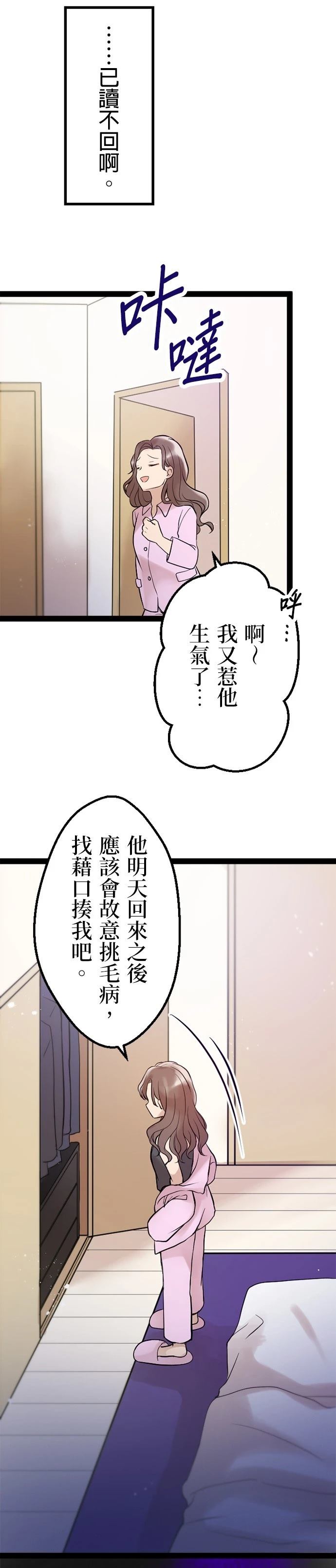 第8话24