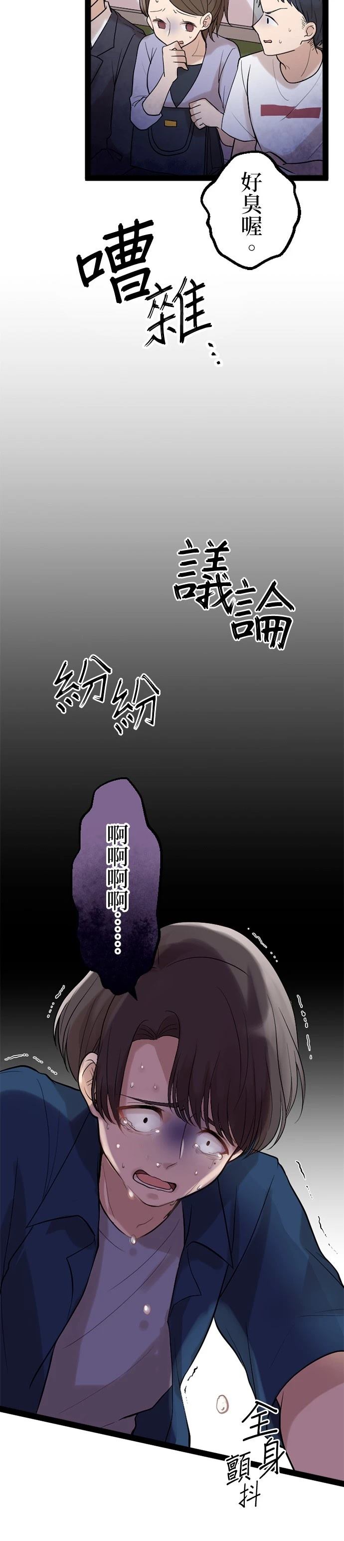 第8话3