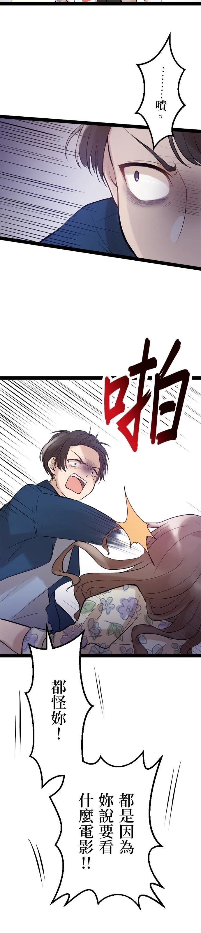 第8话7