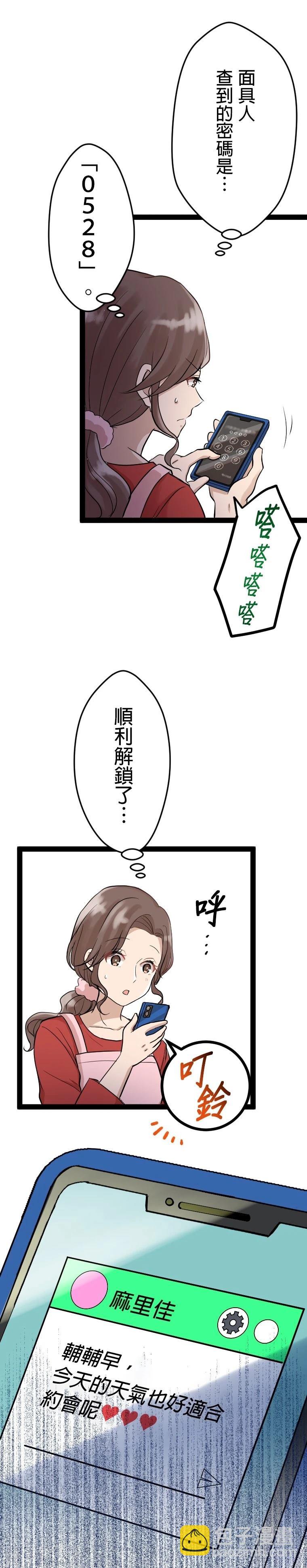 第9话8