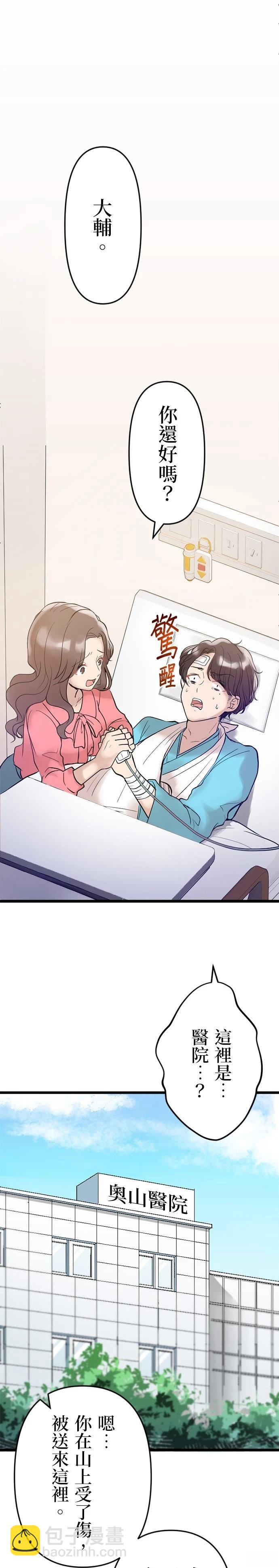 第11话11