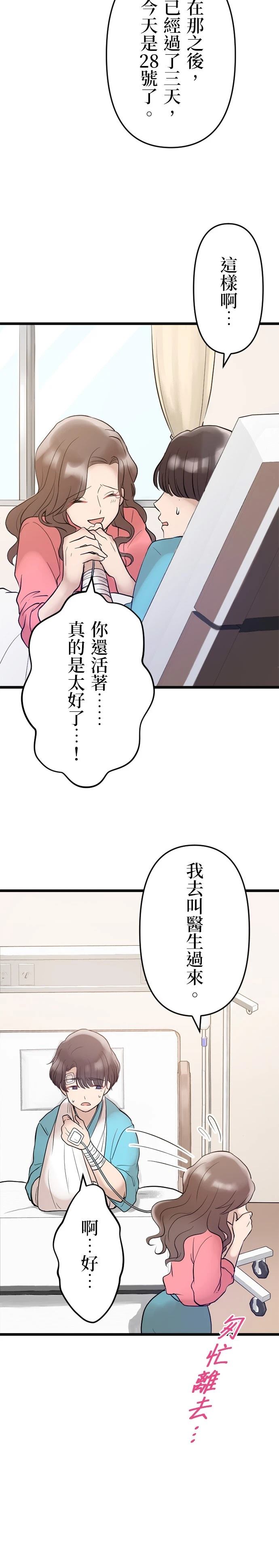 第11话12