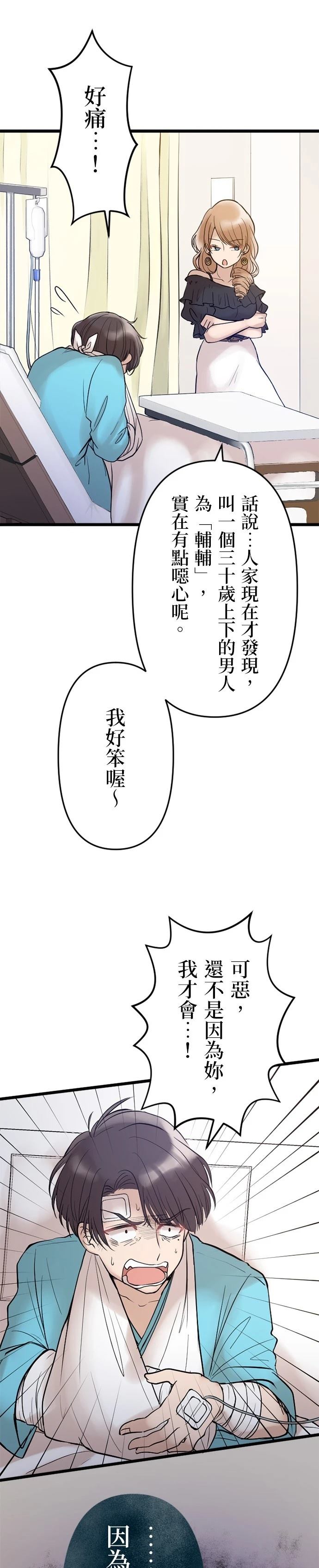 第11话14