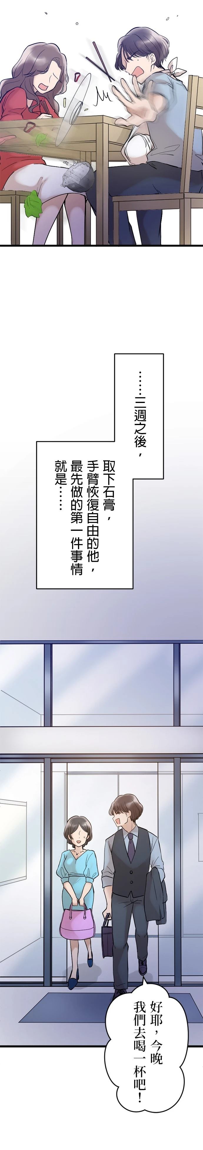 第11话19