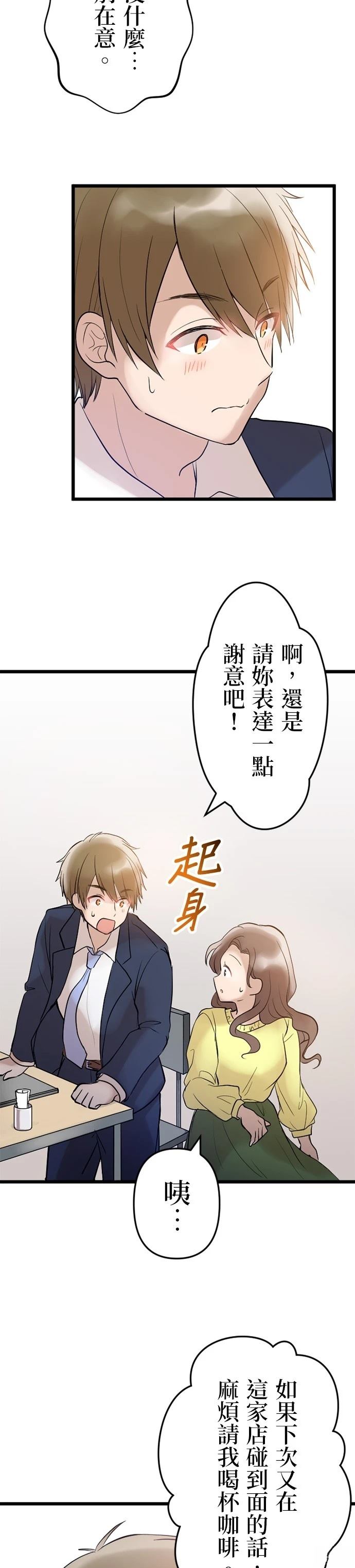 第11话26