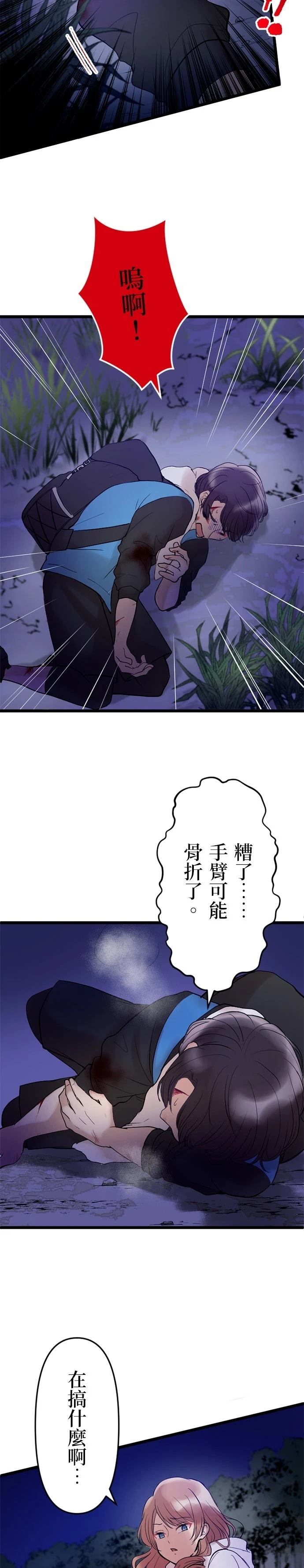 第11话3