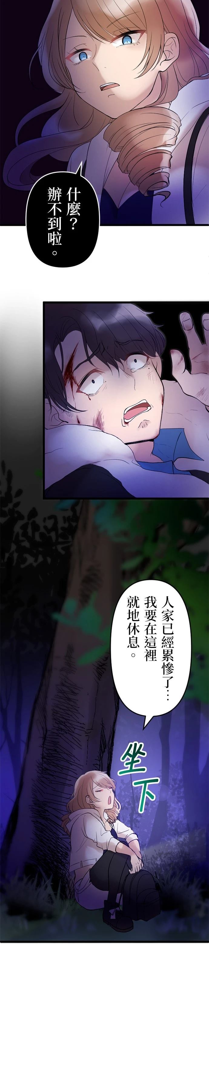 第11话5