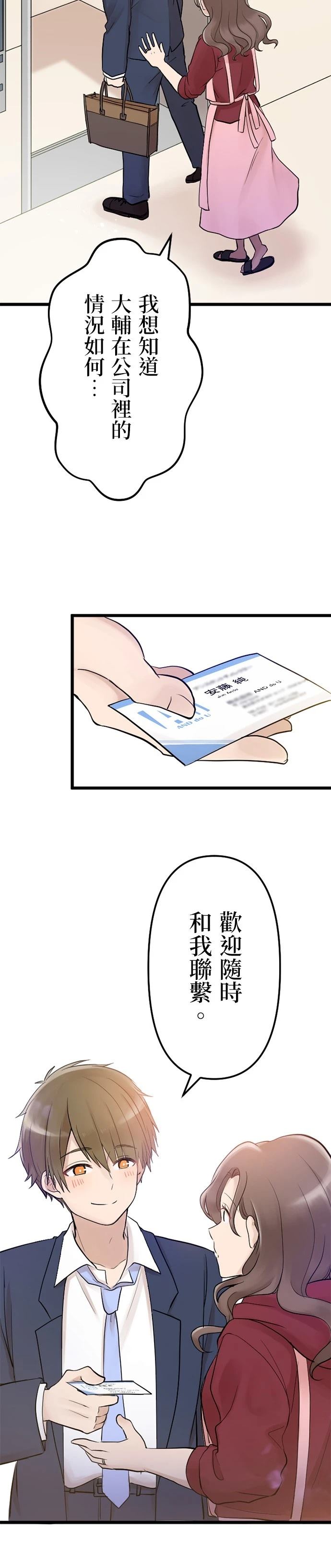 第13话12